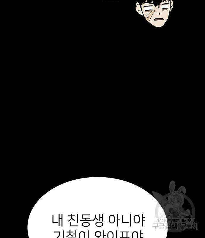 쌈빡 81화 131