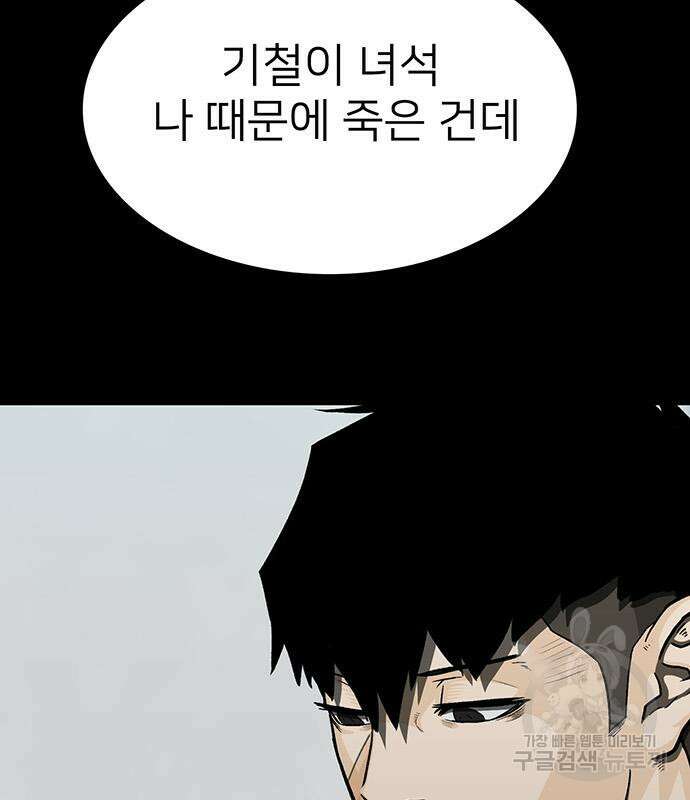 쌈빡 81화 135