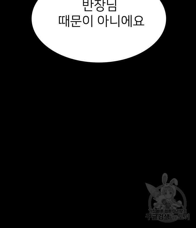 쌈빡 81화 137