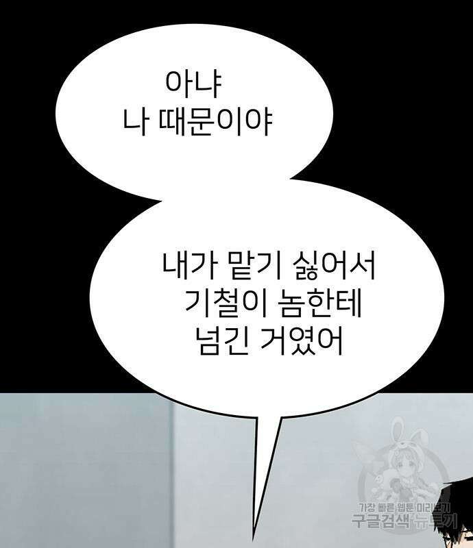 쌈빡 81화 138