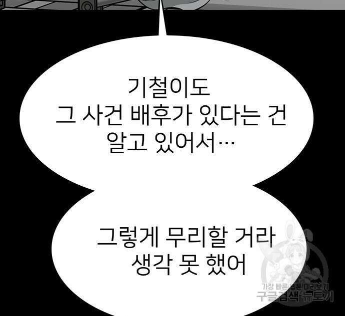 쌈빡 81화 140