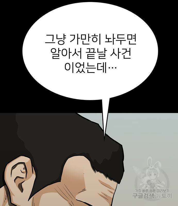 쌈빡 81화 142