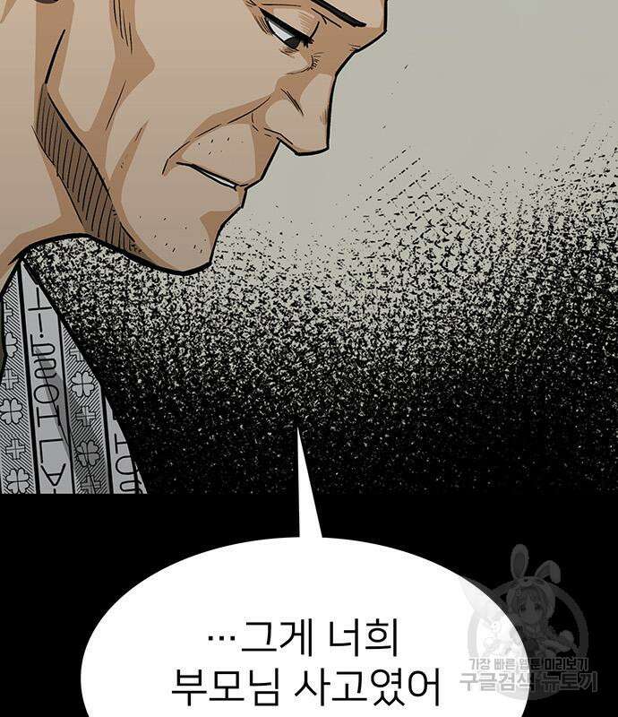 쌈빡 81화 143