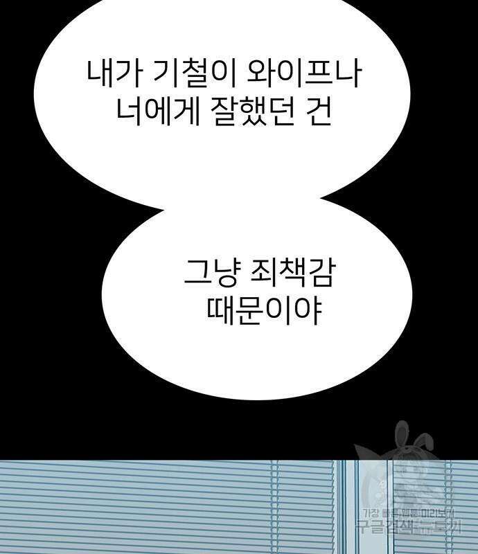 쌈빡 81화 145