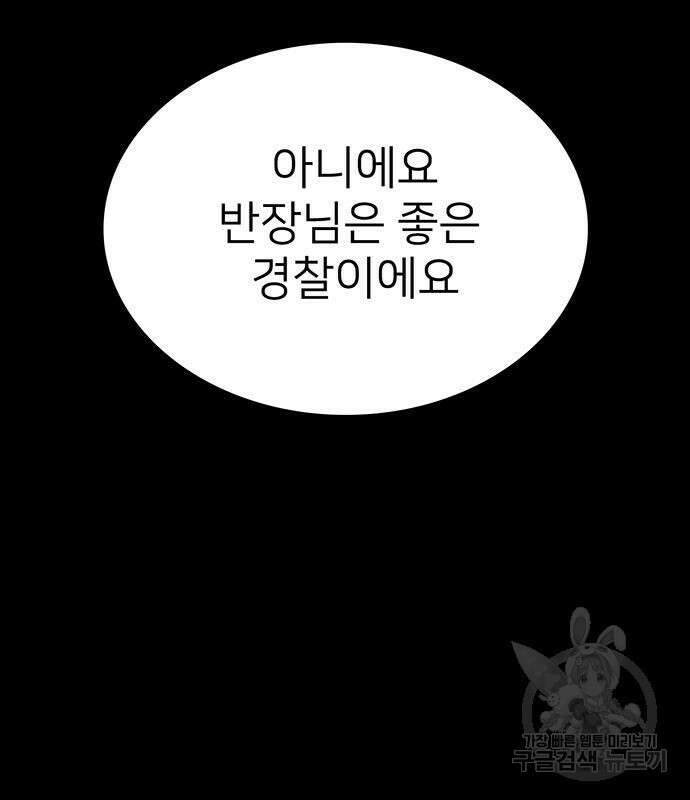 쌈빡 81화 148