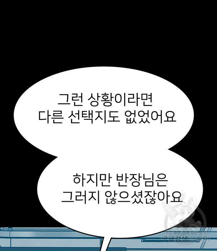 쌈빡 81화 149