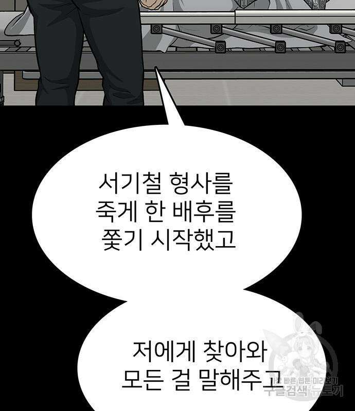 쌈빡 81화 151