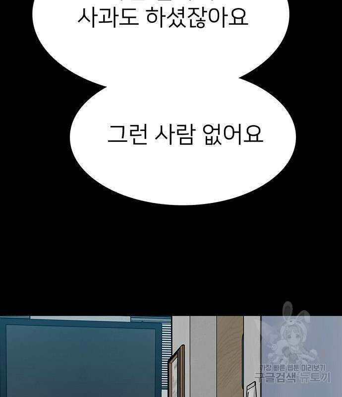 쌈빡 81화 153