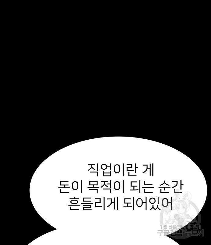 쌈빡 81화 156