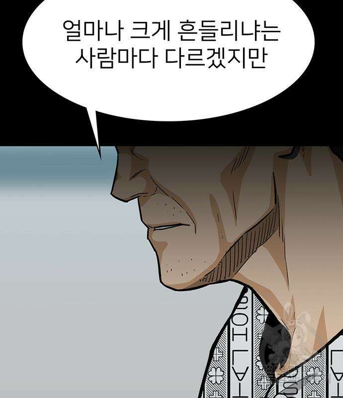 쌈빡 81화 157