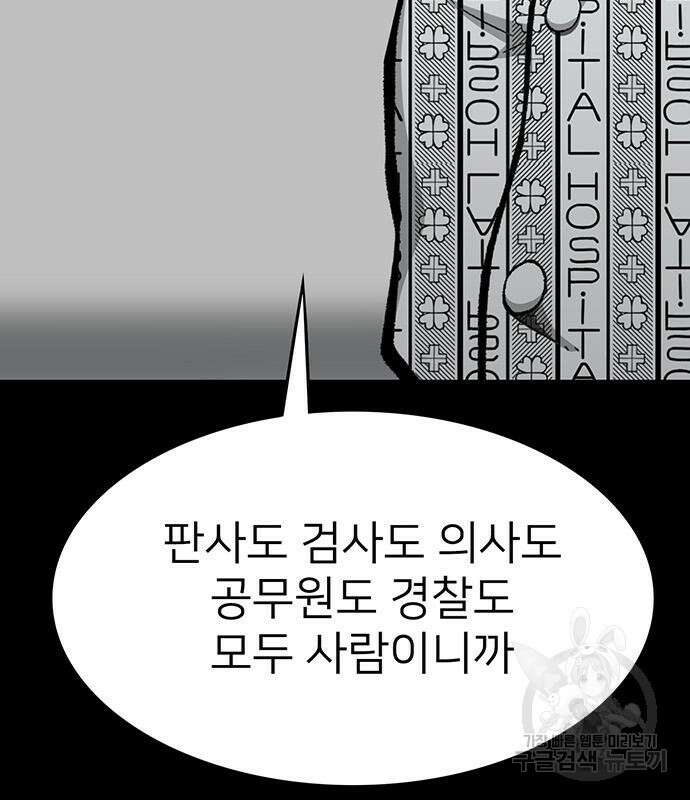 쌈빡 81화 158