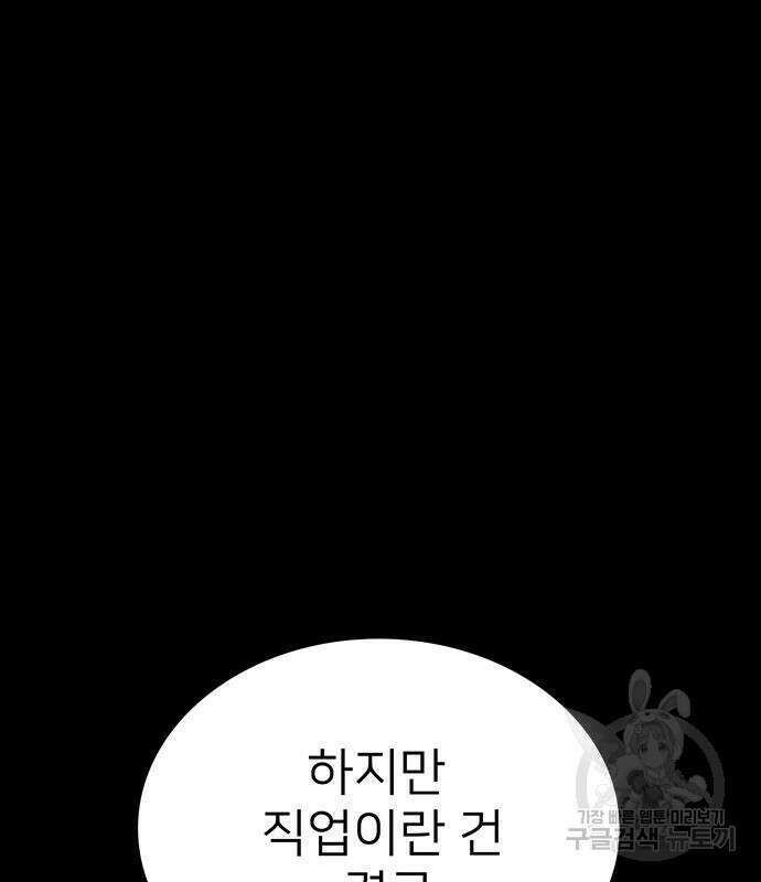 쌈빡 81화 159