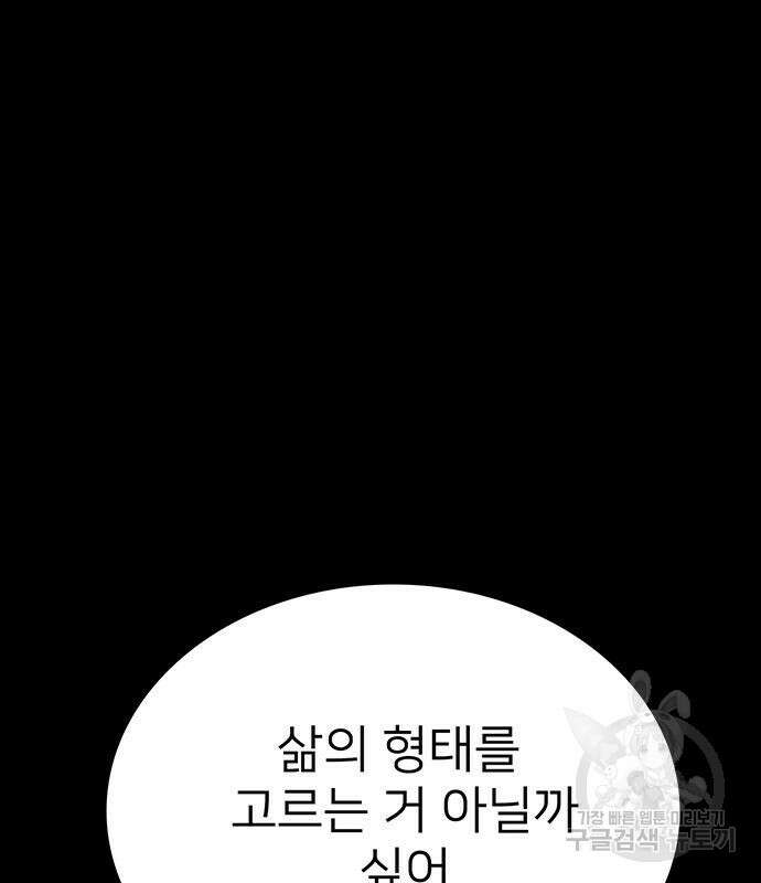 쌈빡 81화 163