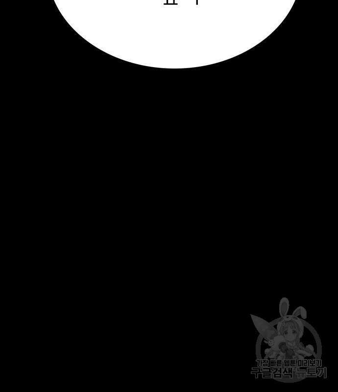 쌈빡 81화 164