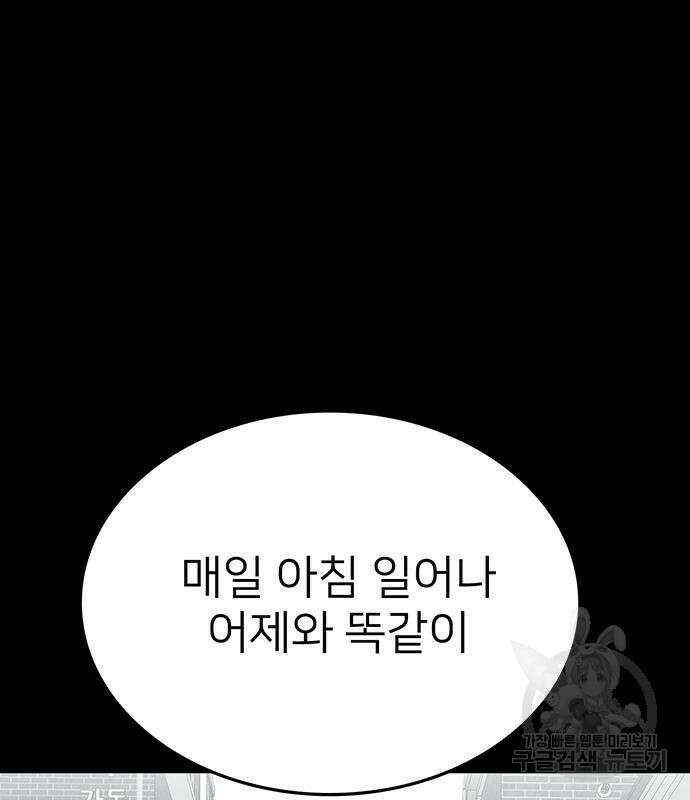 쌈빡 81화 165
