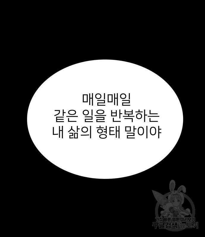 쌈빡 81화 167