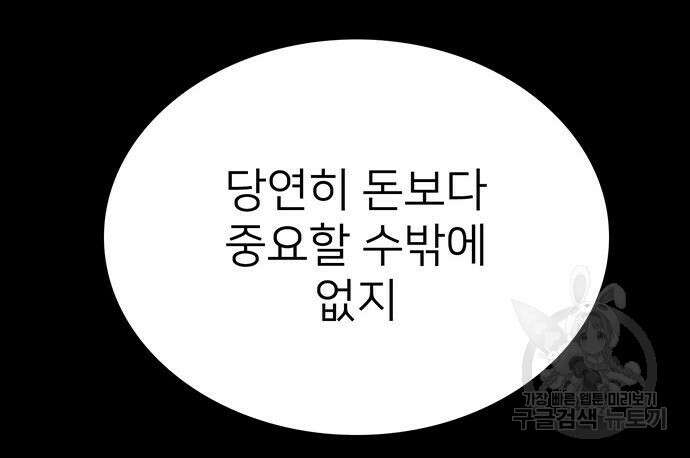 쌈빡 81화 171