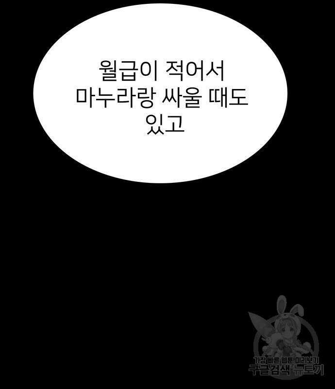 쌈빡 81화 178
