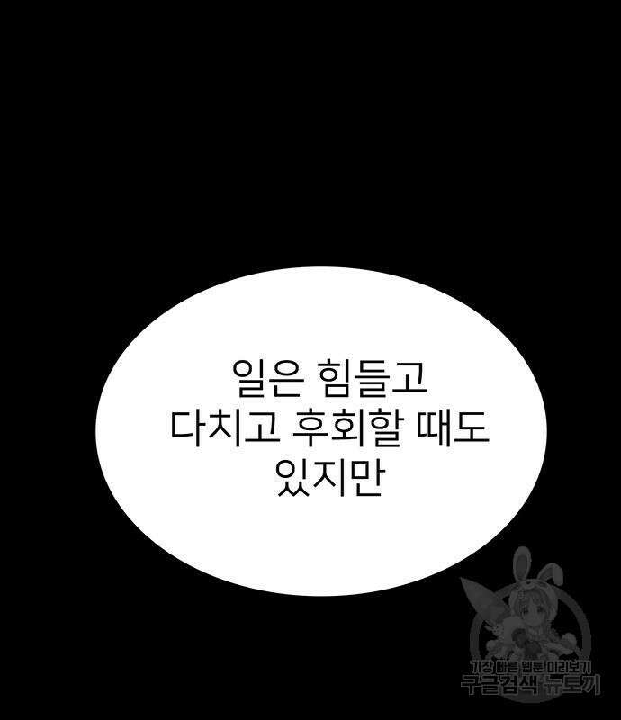쌈빡 81화 179
