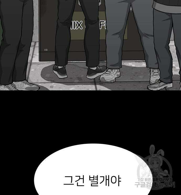 쌈빡 81화 181