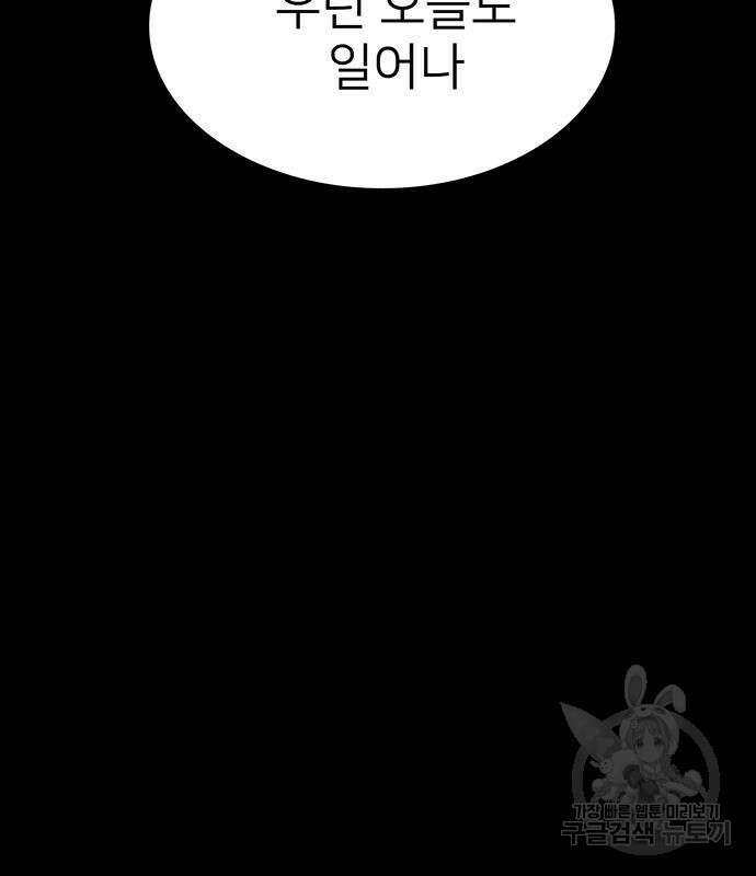 쌈빡 81화 184