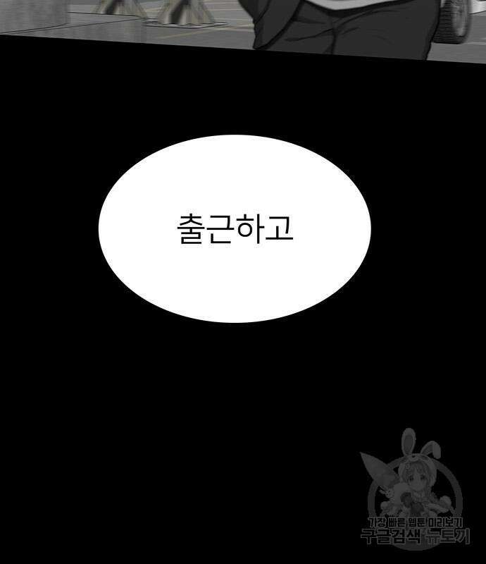 쌈빡 81화 186