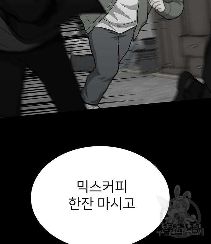 쌈빡 81화 188