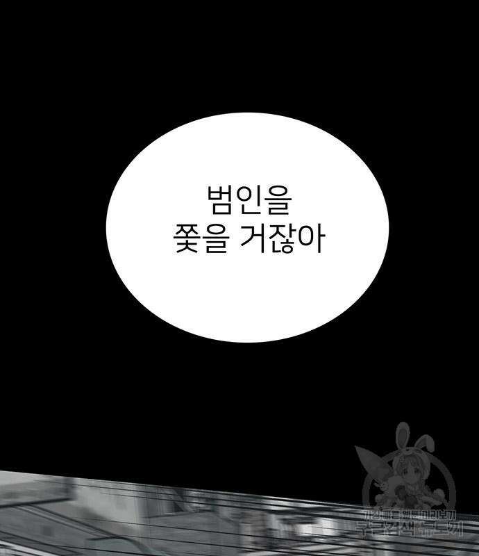 쌈빡 81화 191