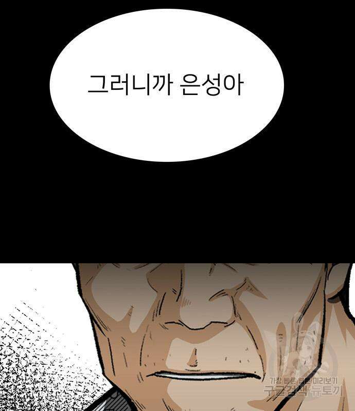 쌈빡 81화 194