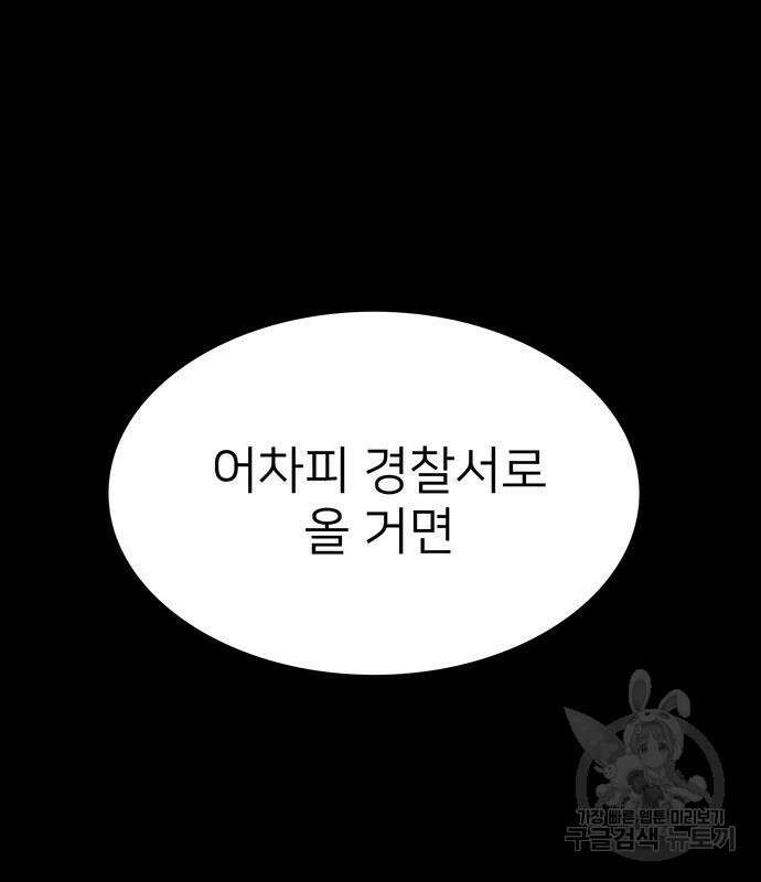 쌈빡 81화 196