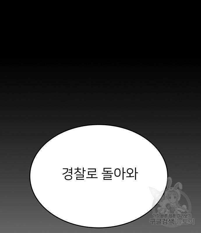 쌈빡 81화 199