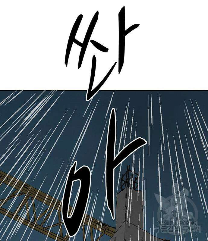 쌈빡 81화 206