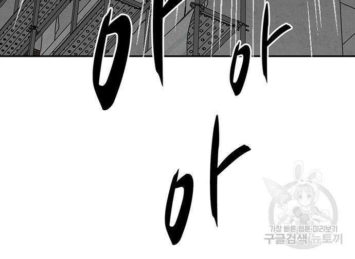 쌈빡 81화 208