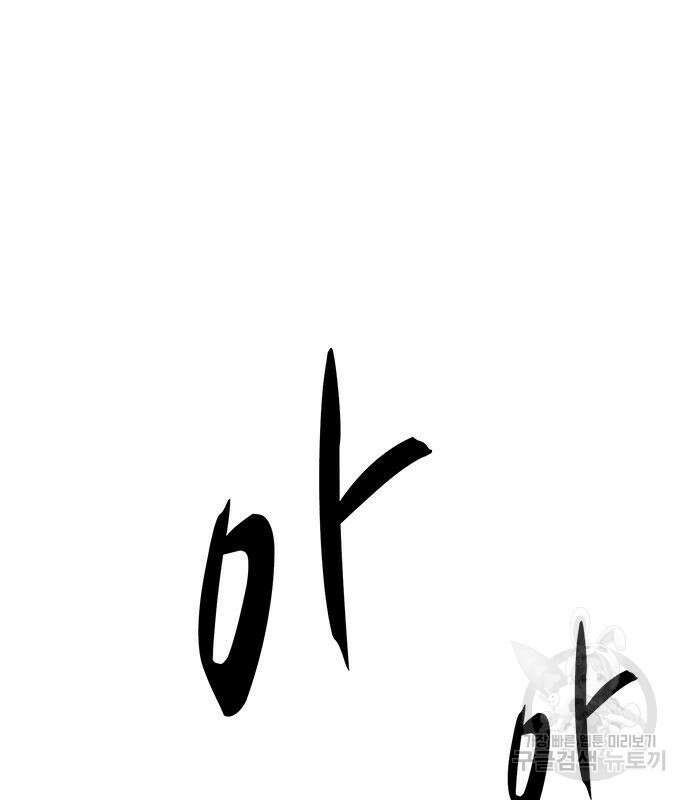 쌈빡 81화 213