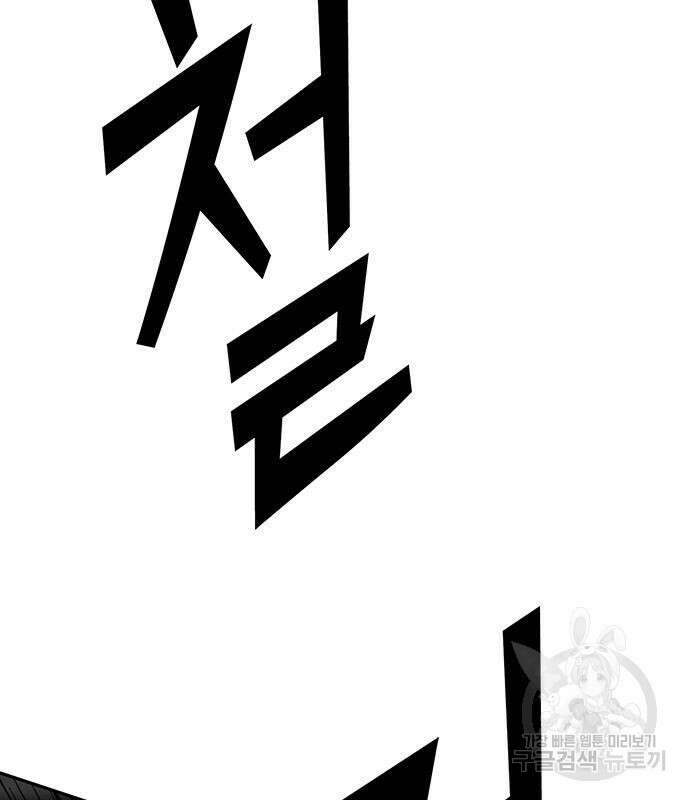 쌈빡 81화 217