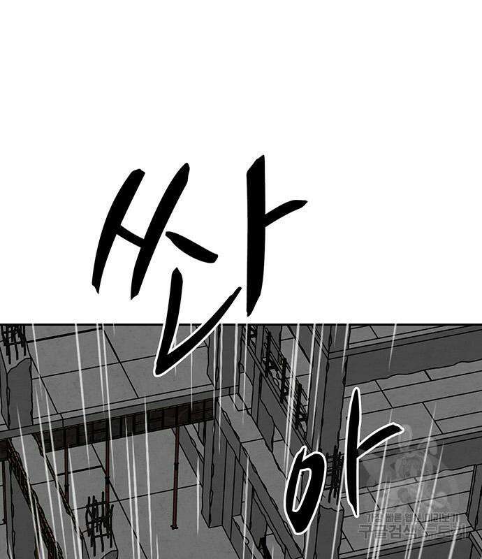쌈빡 81화 221