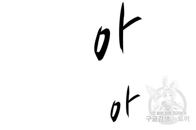 쌈빡 81화 224