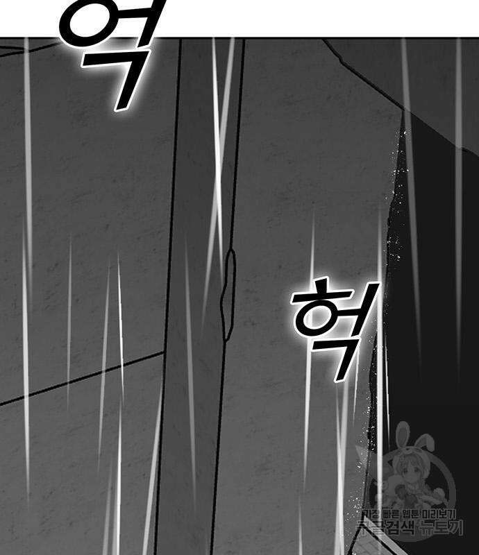쌈빡 81화 226