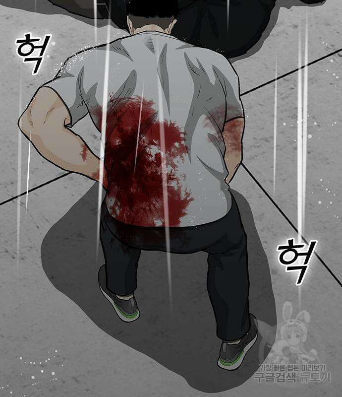 쌈빡 81화 228