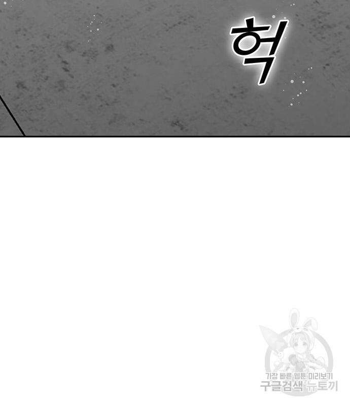 쌈빡 81화 229