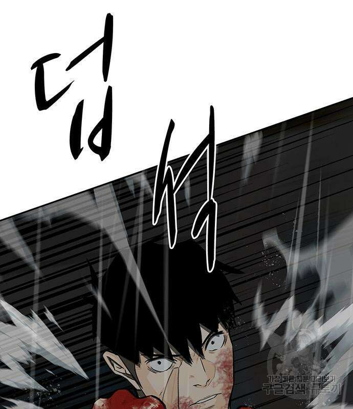 쌈빡 81화 237