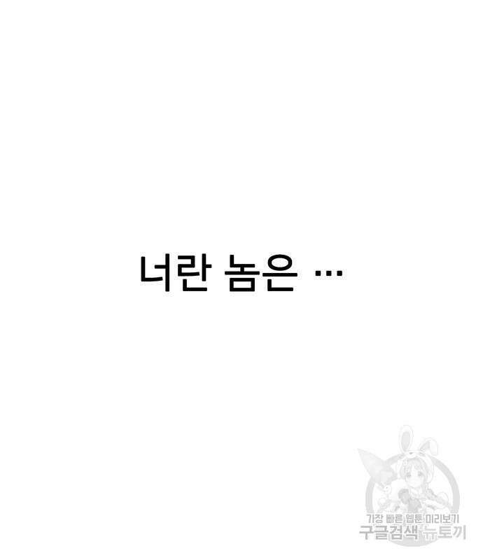 쌈빡 81화 257