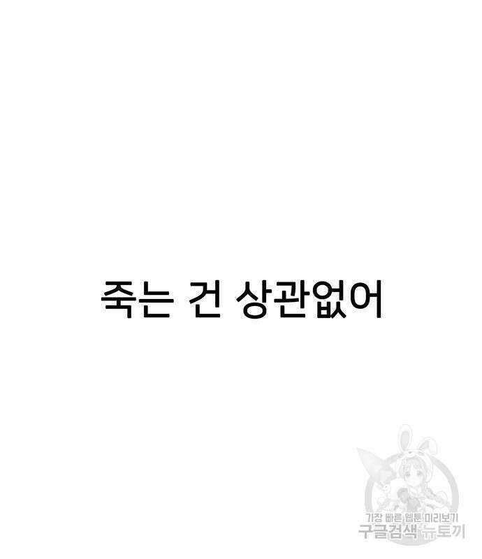 쌈빡 81화 267