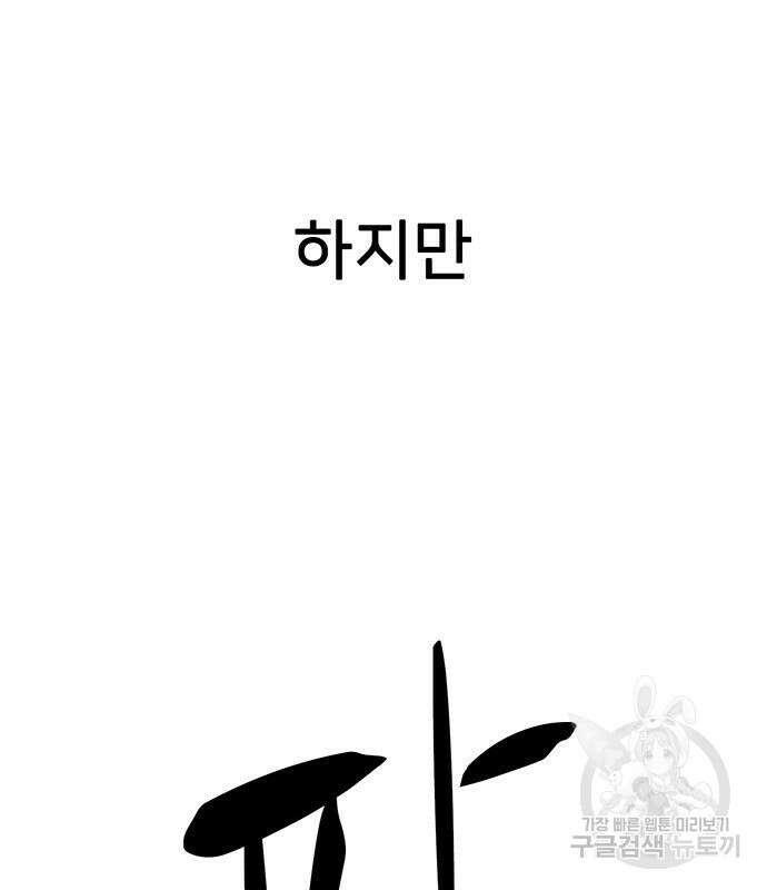 쌈빡 81화 270