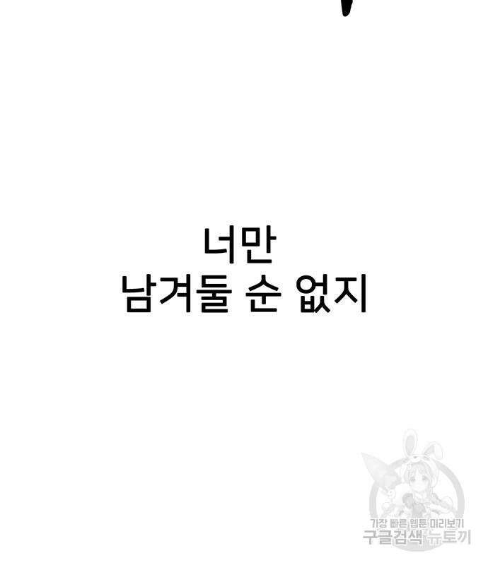 쌈빡 81화 280