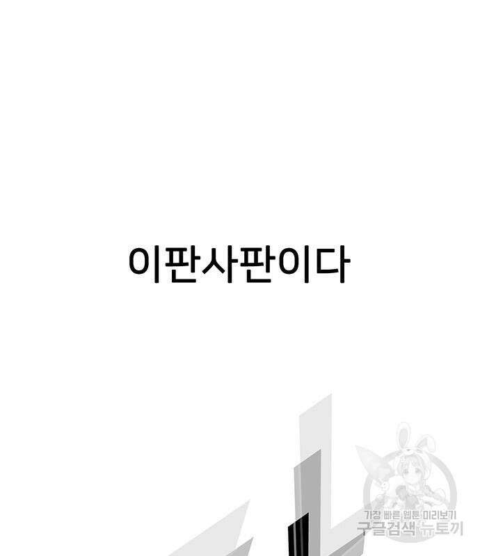 쌈빡 81화 284