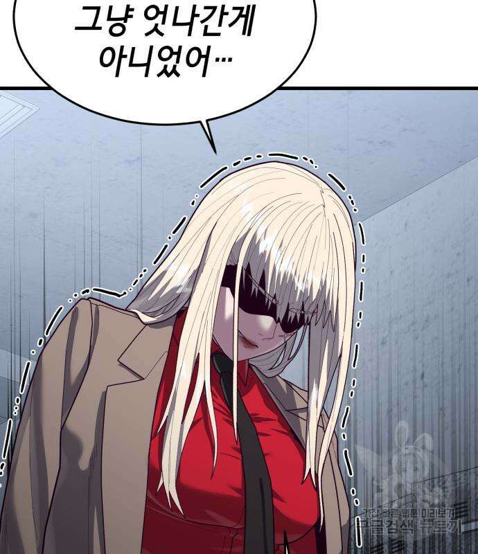 절대복종 66화 2