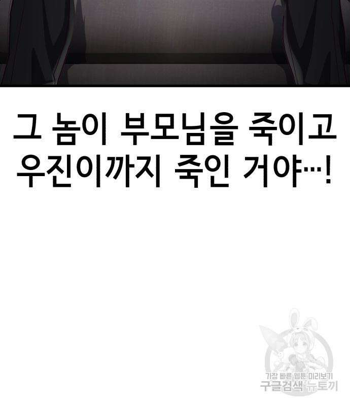 절대복종 66화 5