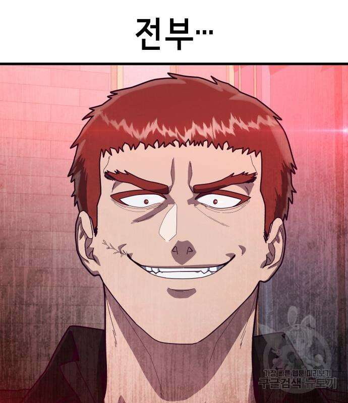 절대복종 66화 6