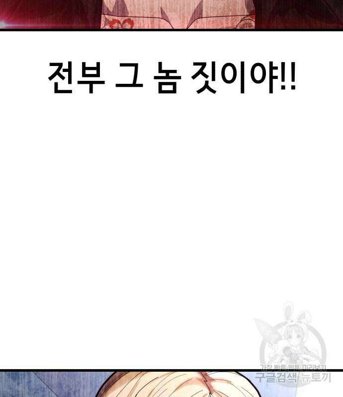 절대복종 66화 7